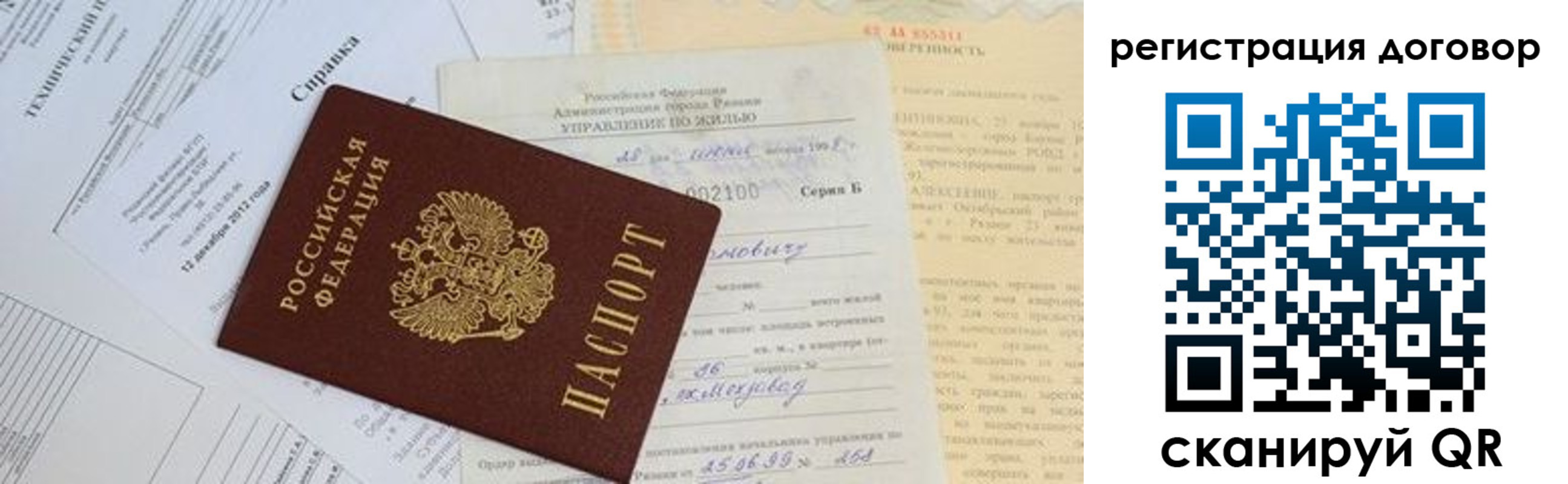 прописка 2025 в Суровикино