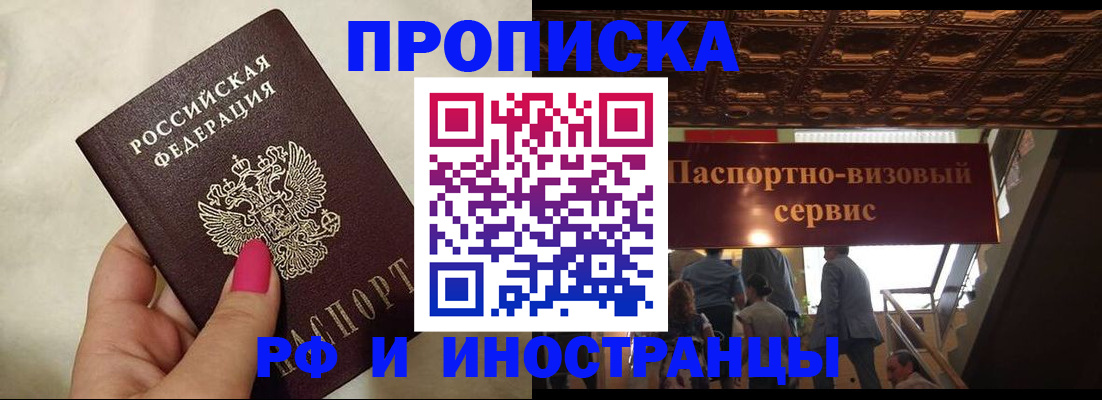 временная регистрация госуслуги в Суровикино