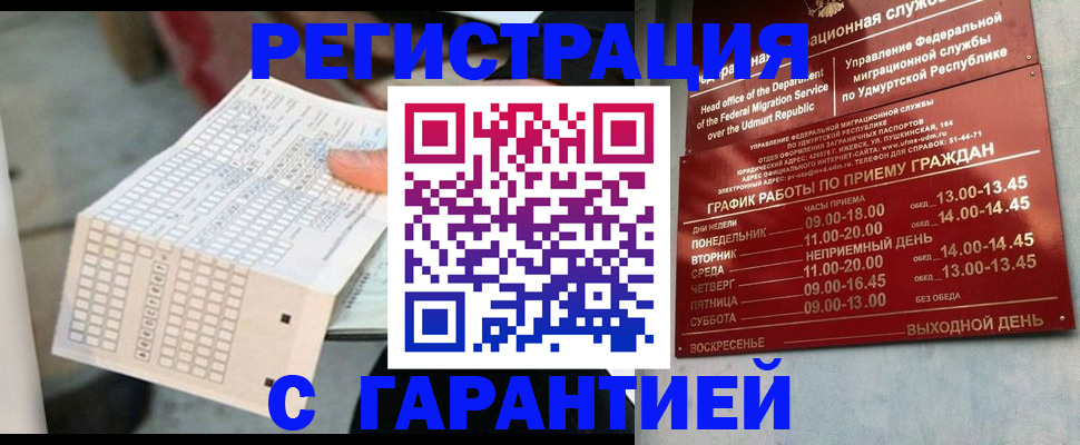 прописка иностранных граждан в Суровикино