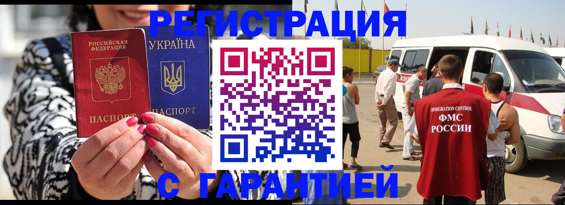 прописка в Суровикино