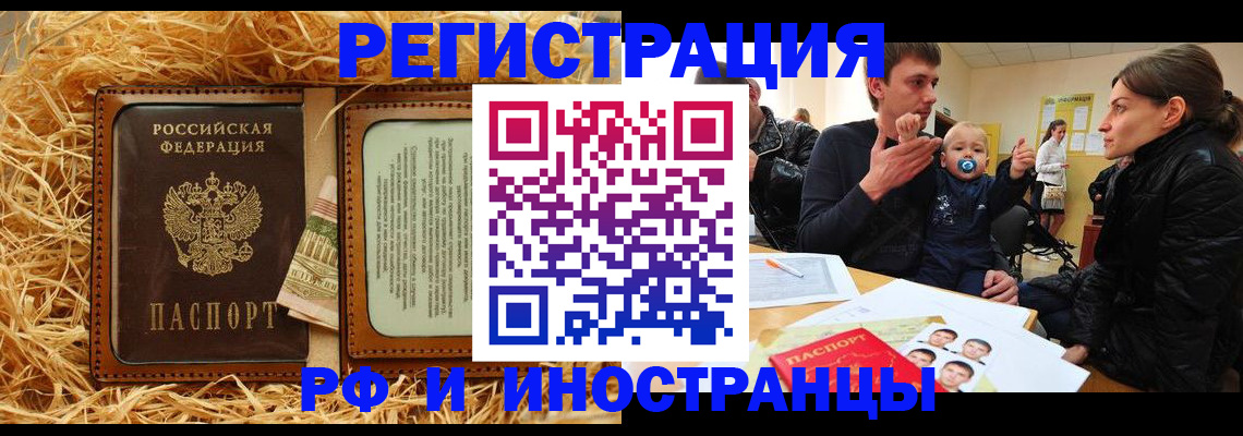прописка ребенка в Суровикино