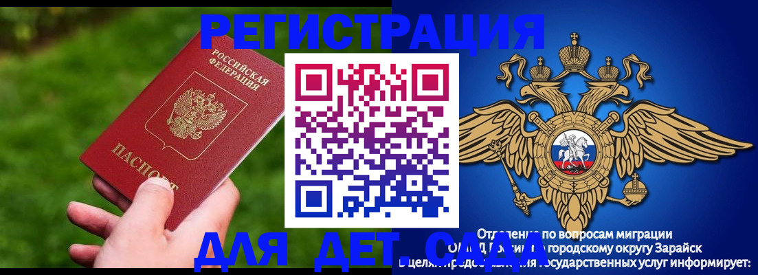 миграционный учет в Суровикино